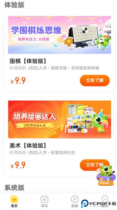 咕比启蒙下载