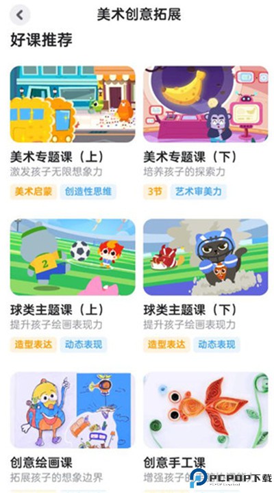 咕比启蒙下载