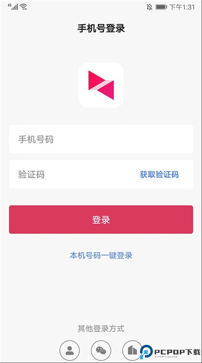向日葵远程控制安卓下载
