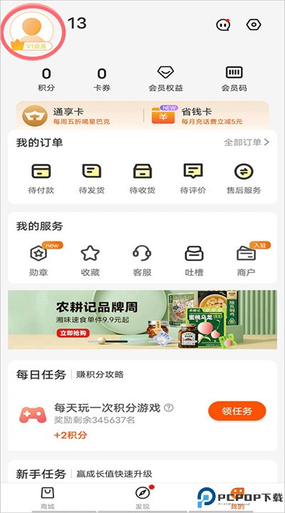 华润通下载