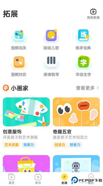 咕比启蒙下载