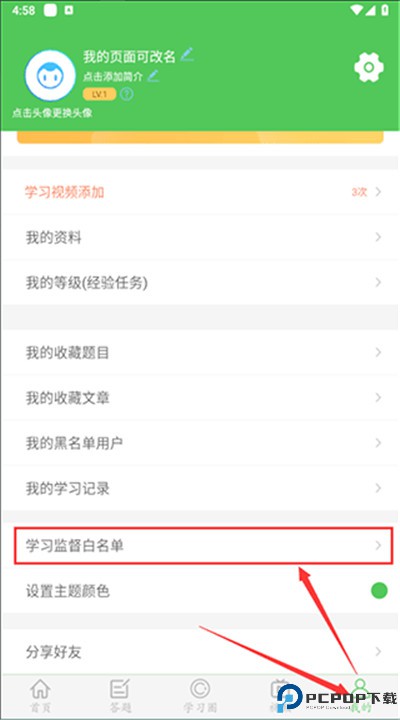 我要当学霸手机app下载