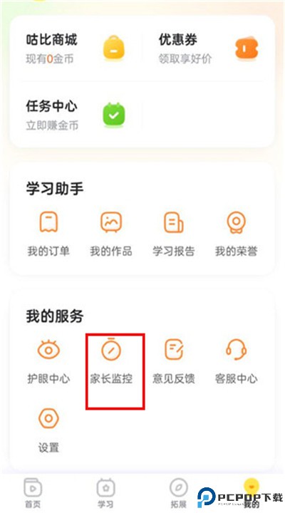 咕比启蒙下载