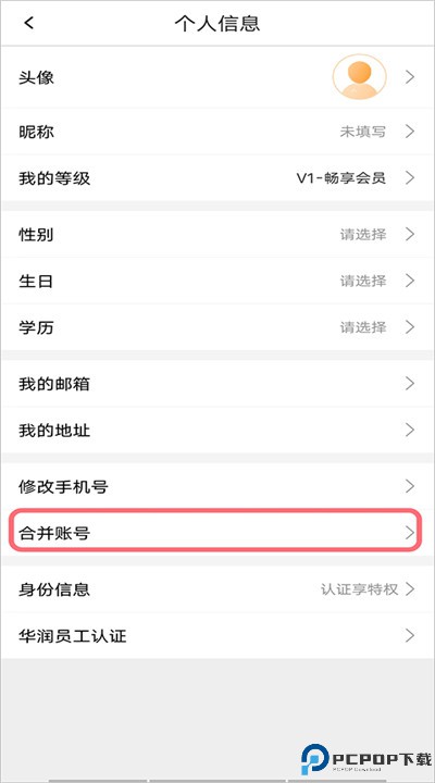 华润通下载