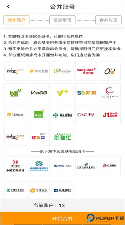华润通下载