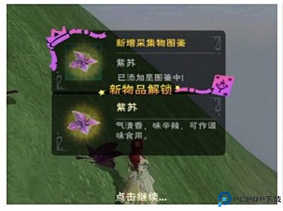 创造与魔法下载