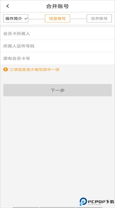 华润通下载
