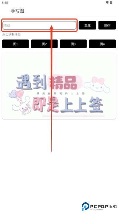 手写背景图软件