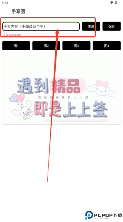 手写背景图软件