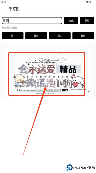 手写背景图软件
