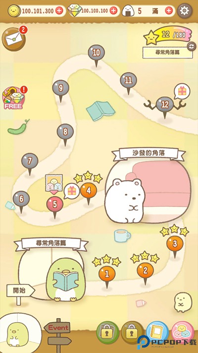 角落萌宠手游
