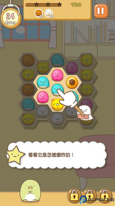 角落萌宠手游