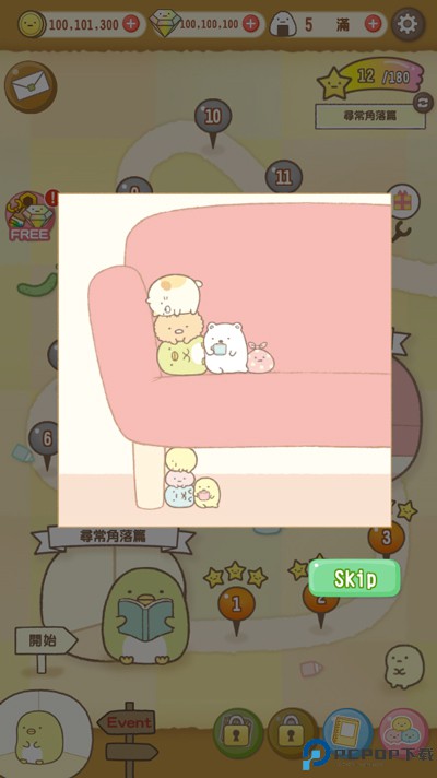 角落萌宠手游