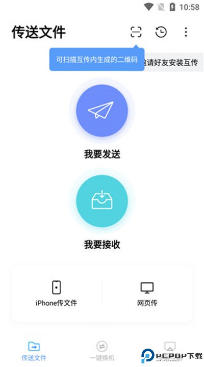 小米互传app下载