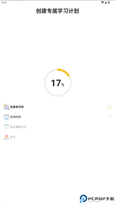 通狗英语app