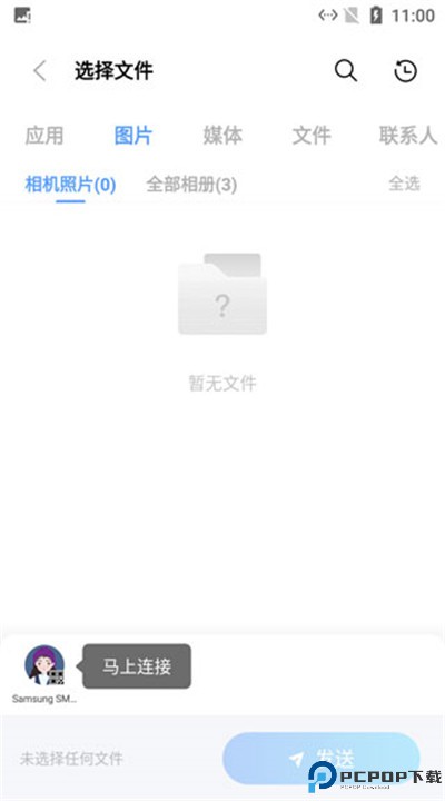 小米互传app下载