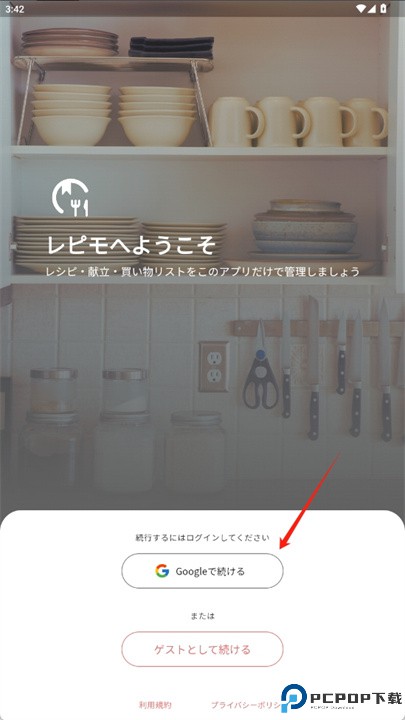 repimo食谱