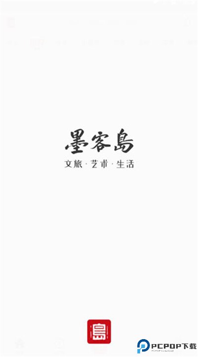 墨客岛安卓app下载安装