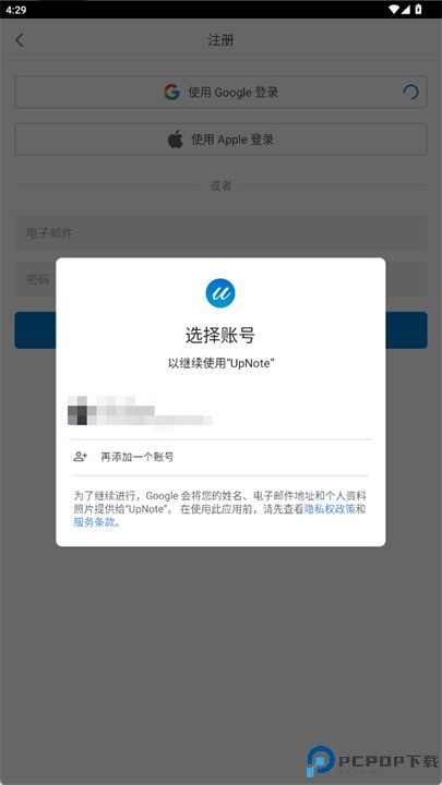 upnote