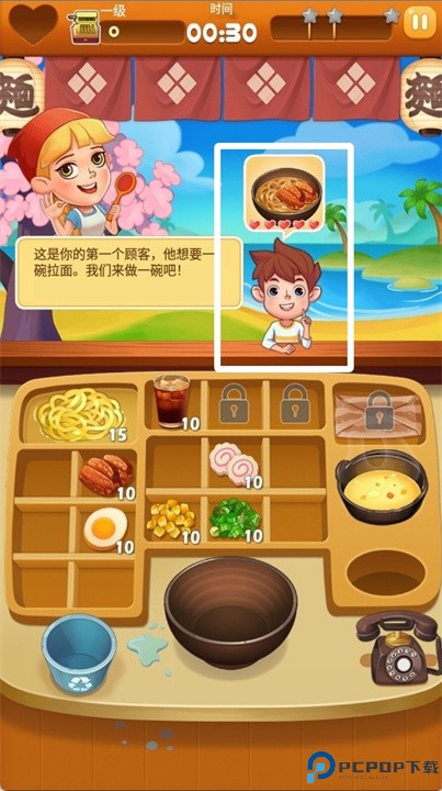 拉面大厨中文版