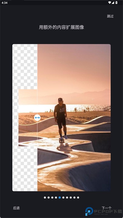 pixvibe魔术橡皮擦