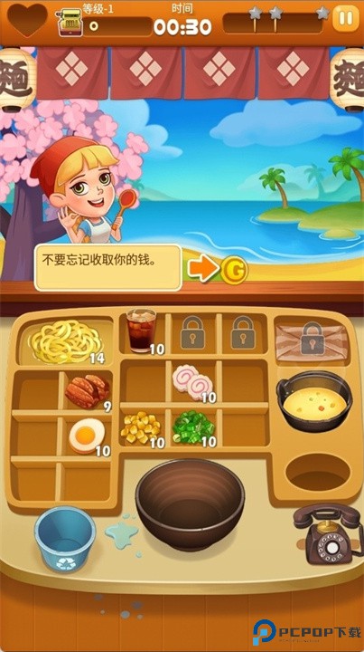 拉面大厨中文版