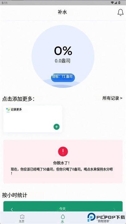 keto饮食计划app