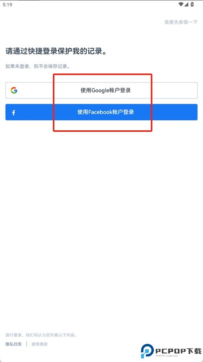 奔湃健身软件
