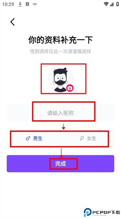 越聊交友软件手机下载