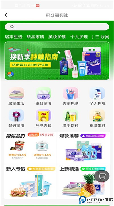 德克士手机版下载
