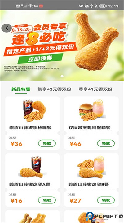 德克士手机版下载