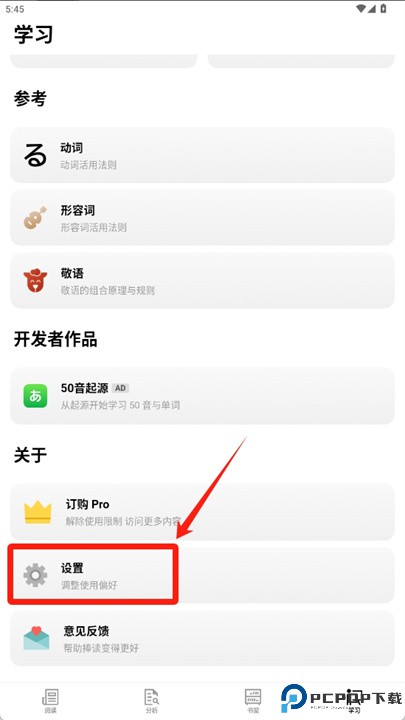 捧读app