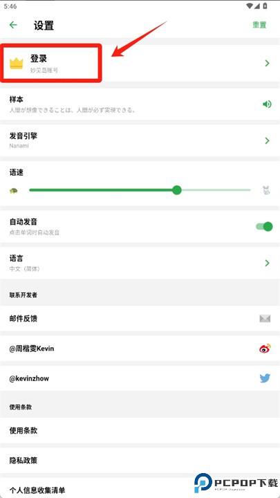 捧读app