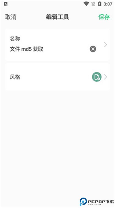 移动工具箱手机app下载