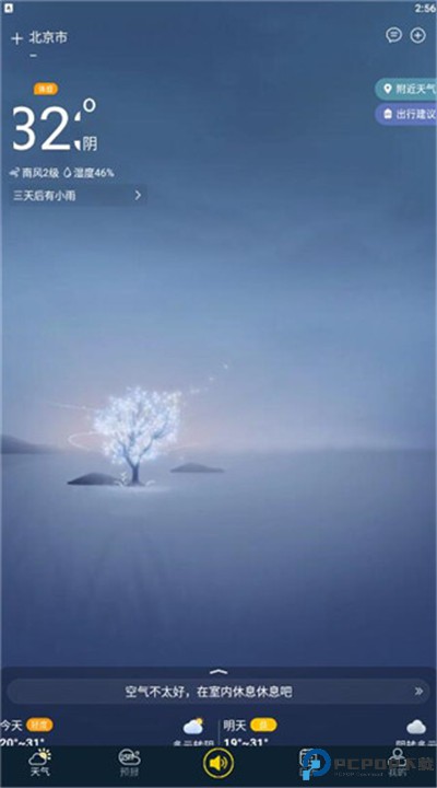 多看天气安卓app下载