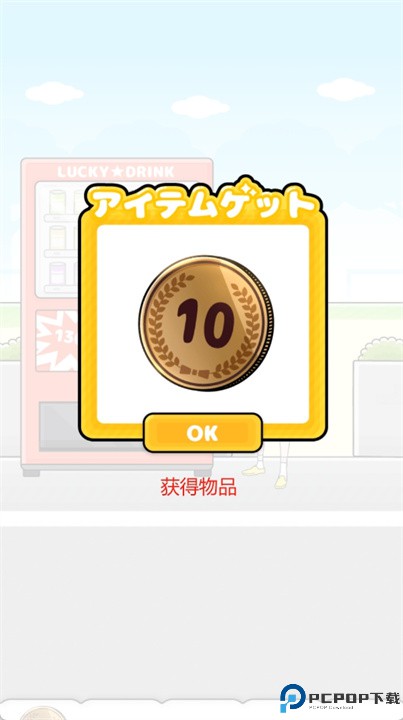 幸运男孩手游