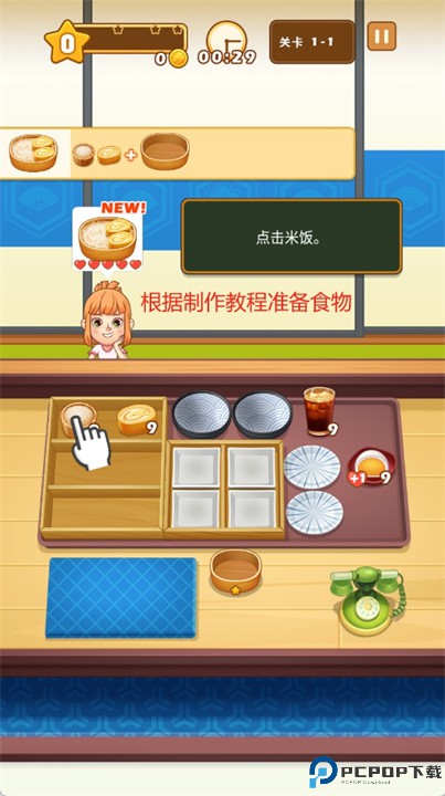便当大厨最新版