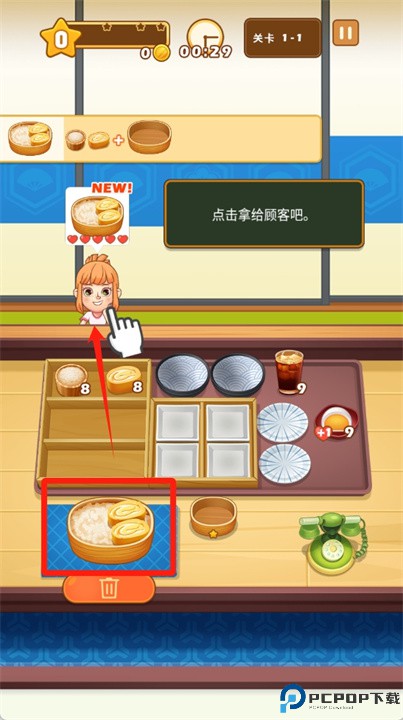 便当大厨最新版