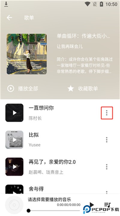 五音助手手机下载