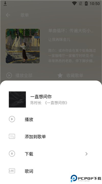 五音助手手机下载