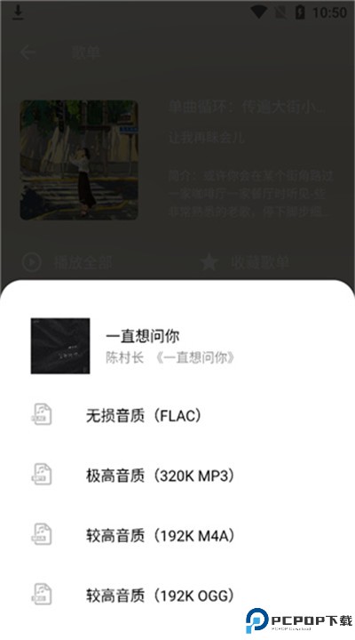 五音助手手机下载