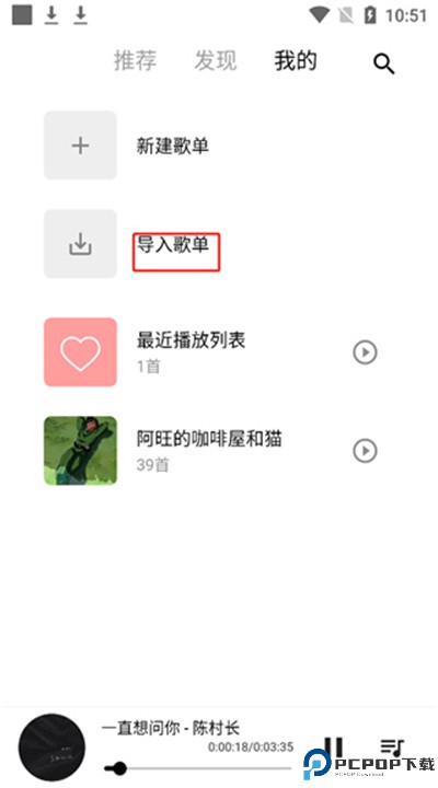 五音助手手机下载