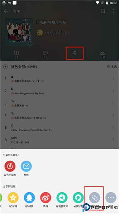 五音助手手机下载