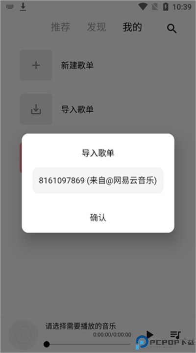 五音助手手机下载