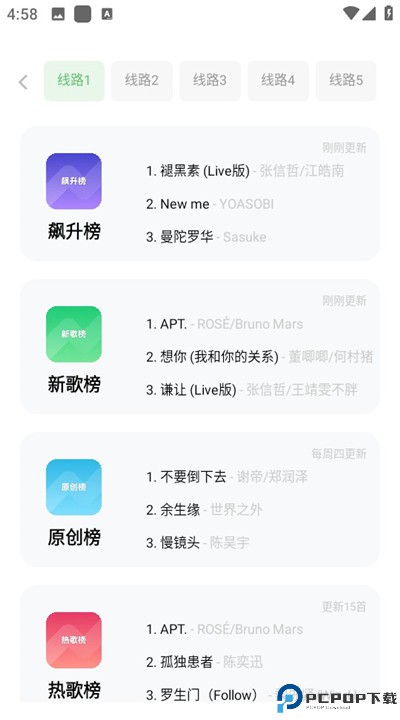 音悦时光手机下载