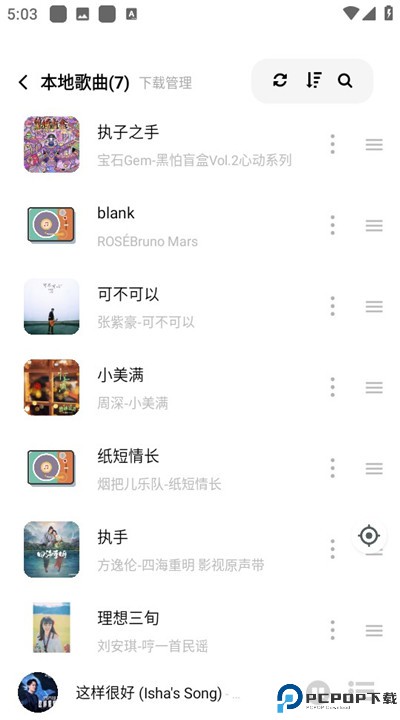 音悦时光手机下载