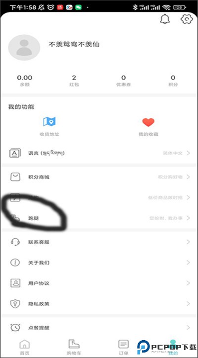 嘀达外卖安卓app下载