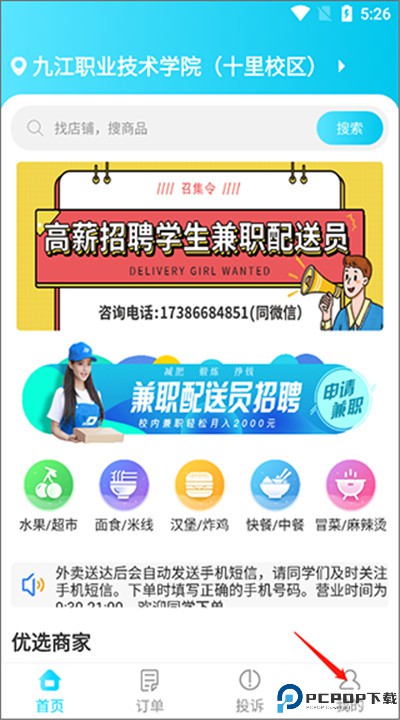 迪速帮手机app下载