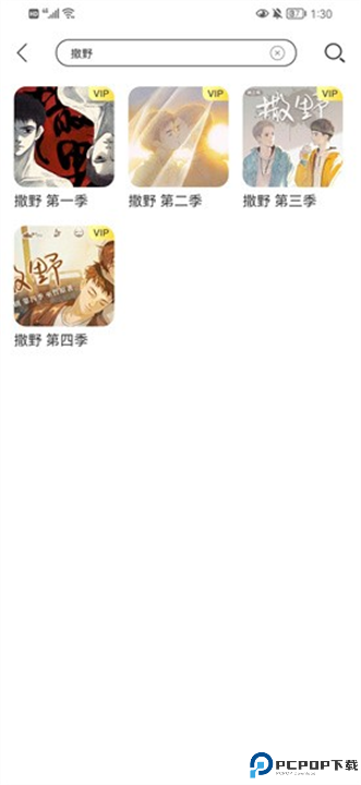 亿听fm截图