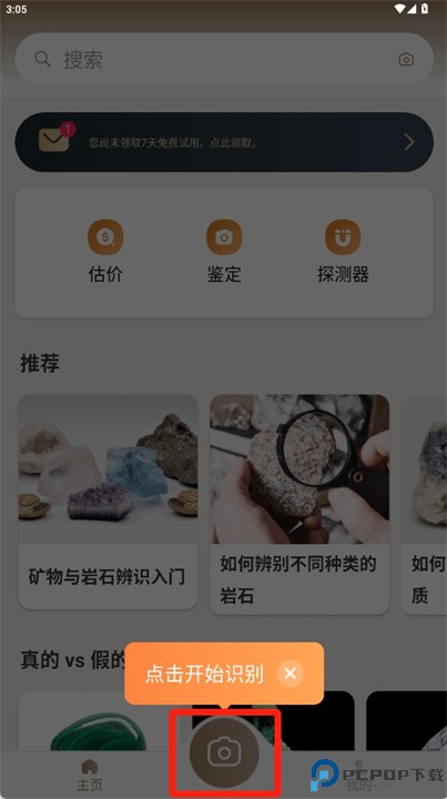 岩石鉴定软件